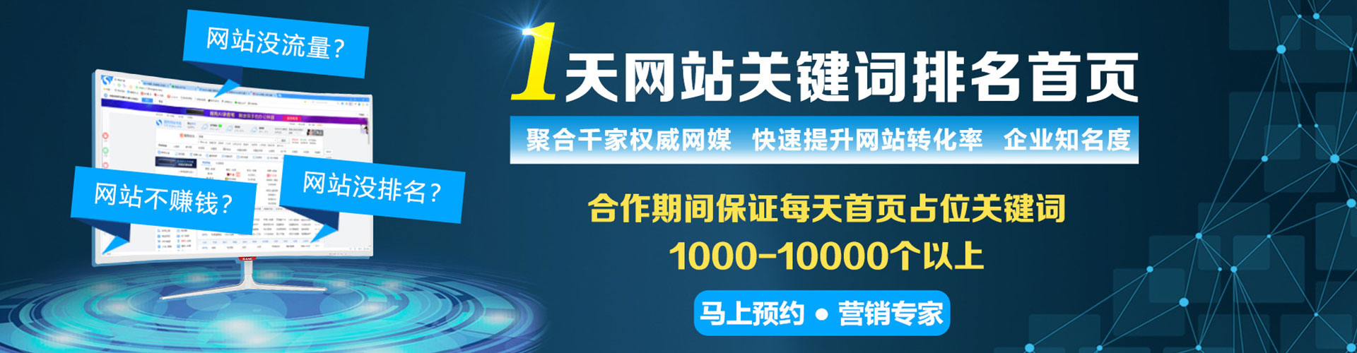 通州信息流优化